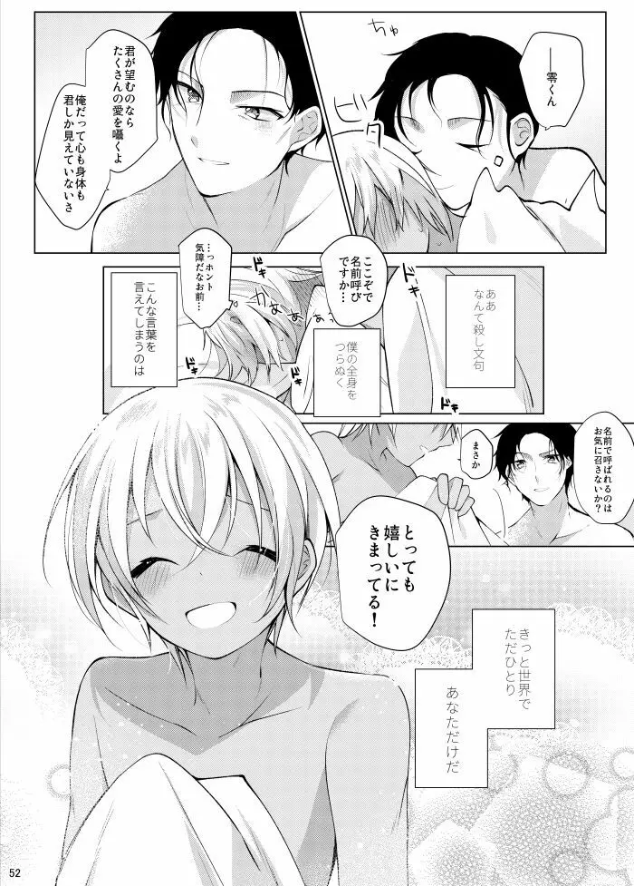 降谷零が赤井秀一に夢中（ころされる） なんてあるわけないだろ！！ - page49