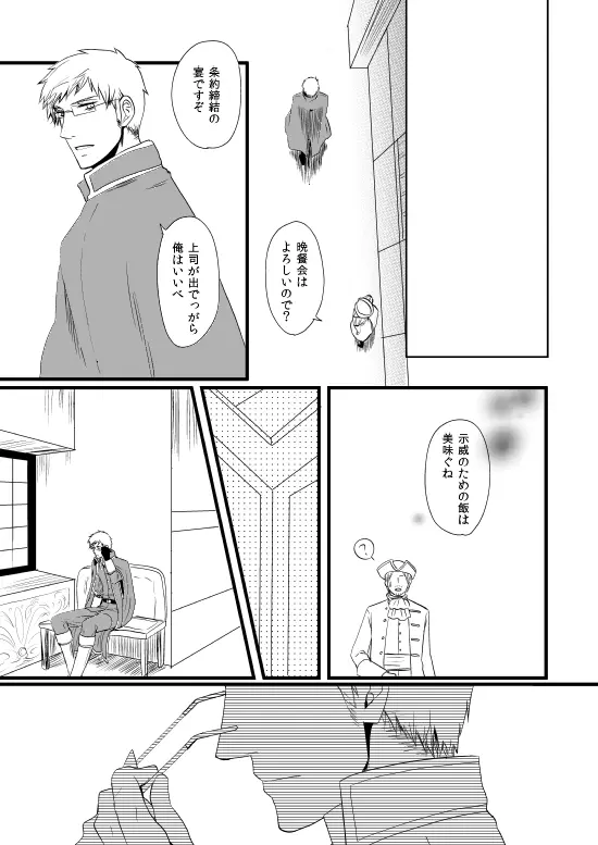 千年王国 総集編 - page100