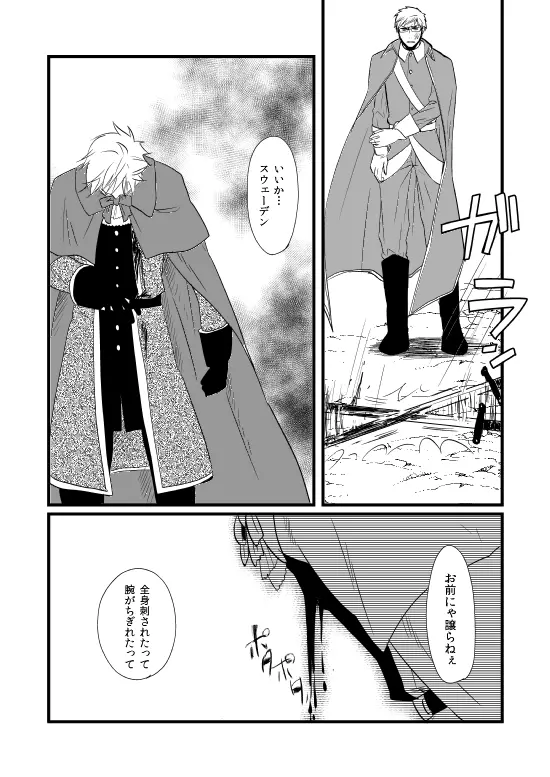 千年王国 総集編 - page119