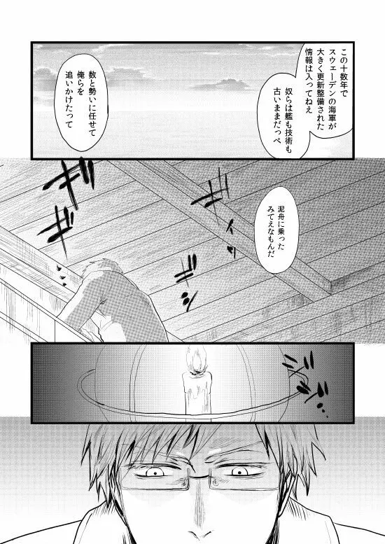 千年王国 総集編 - page149