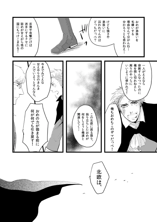 千年王国 総集編 - page156