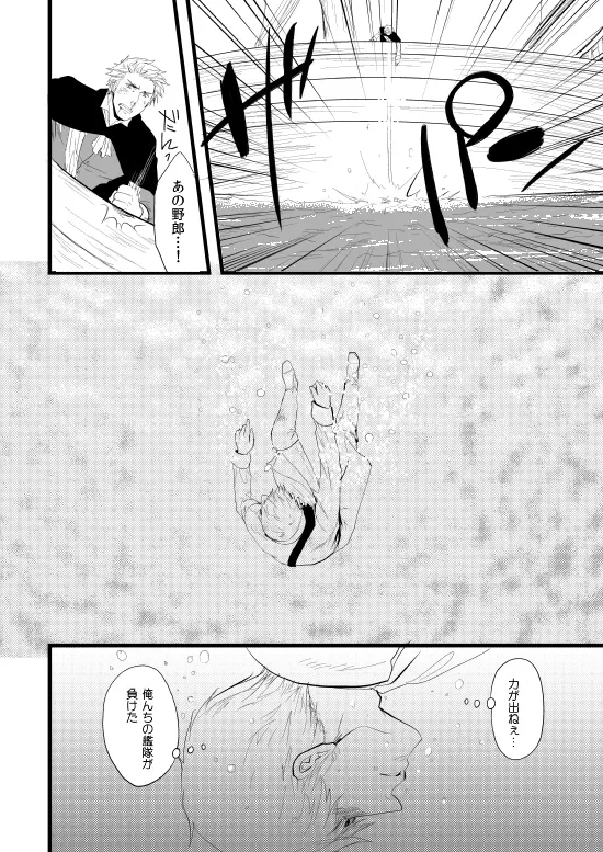 千年王国 総集編 - page162