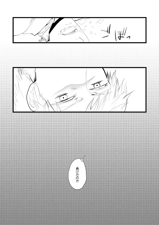 千年王国 総集編 - page163