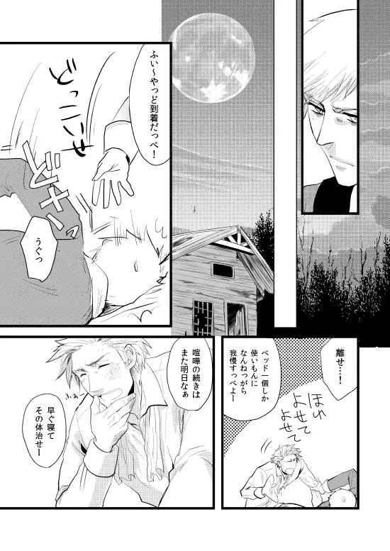 千年王国 総集編 - page167