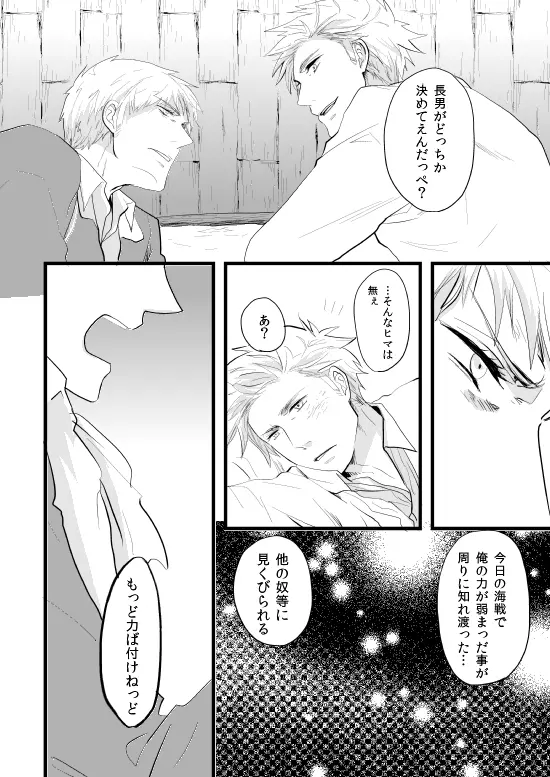 千年王国 総集編 - page168