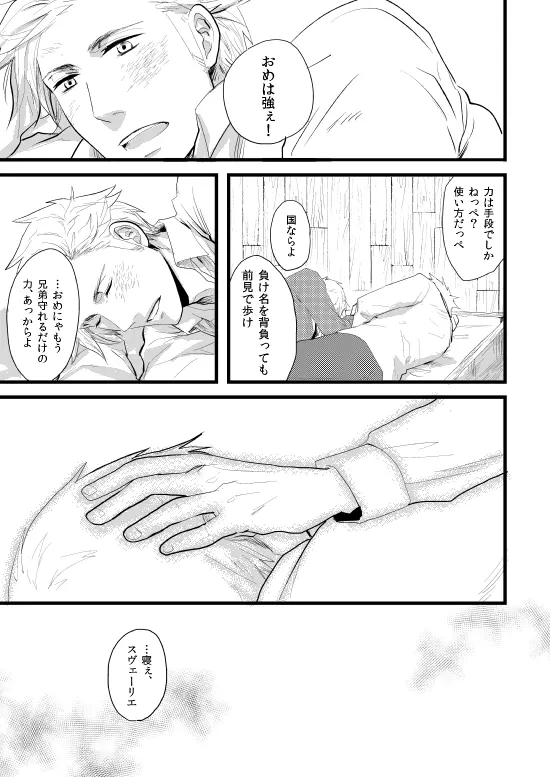 千年王国 総集編 - page169