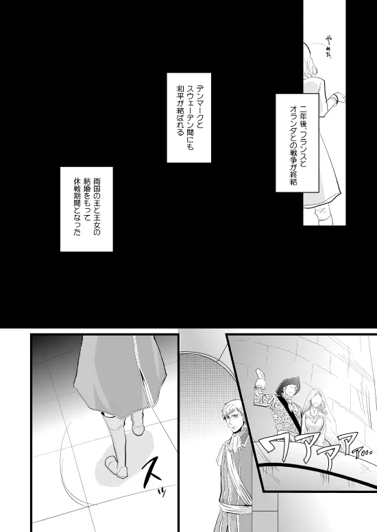 千年王国 総集編 - page172