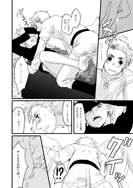 千年王国 総集編 - page41