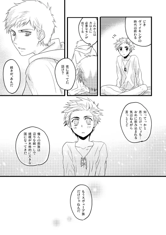 千年王国 総集編 - page48