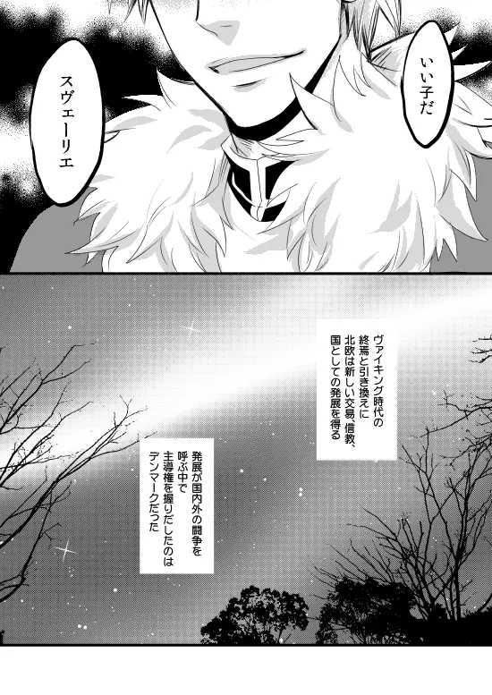 千年王国 総集編 - page56