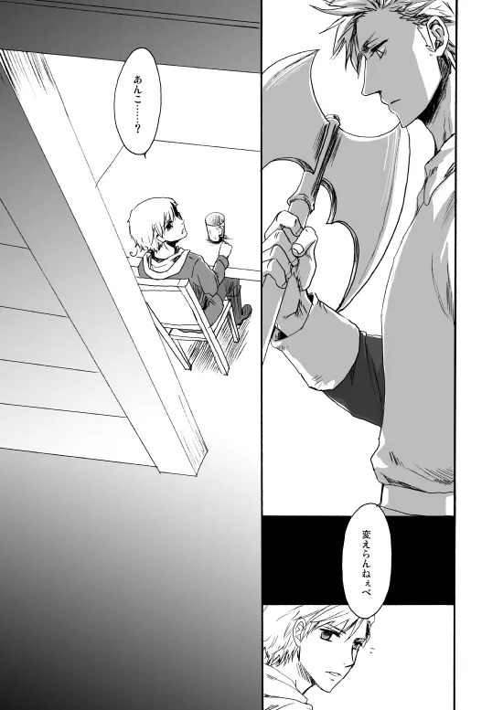 千年王国 総集編 - page60