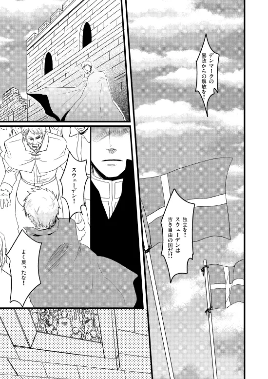 千年王国 総集編 - page85