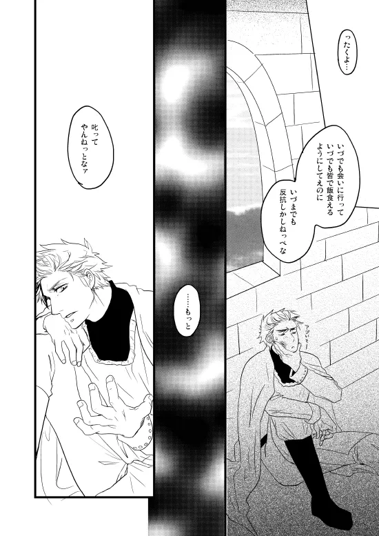 千年王国 総集編 - page86