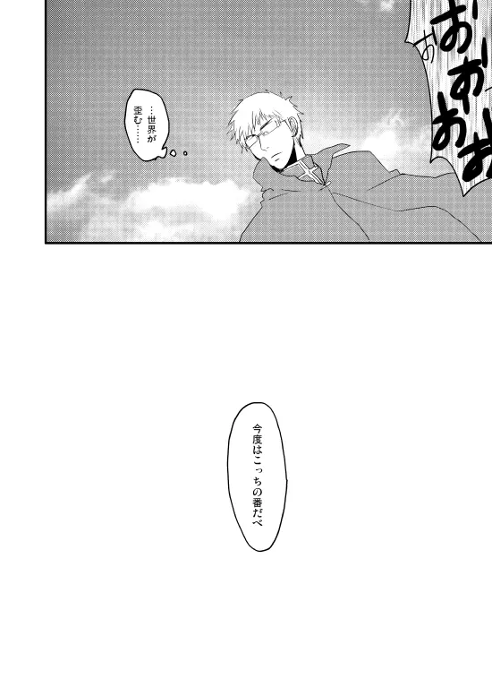 千年王国 総集編 - page88