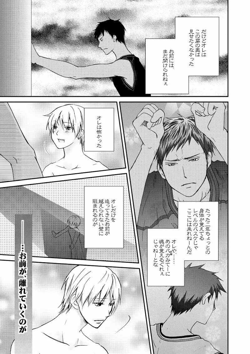 最初からクライマックス - page40