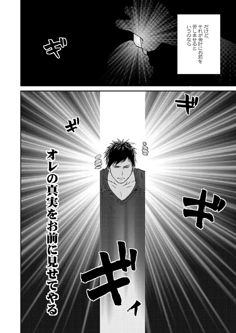 最初からクライマックス - page41