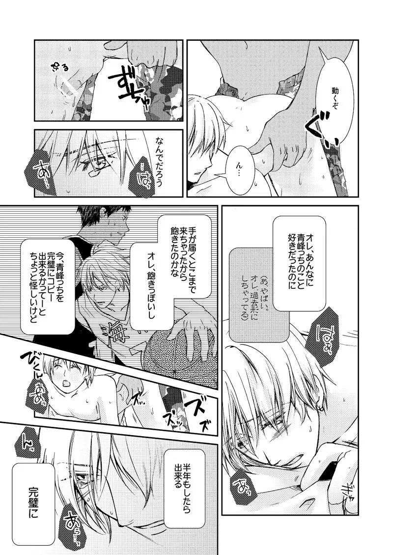 最初からクライマックス - page6