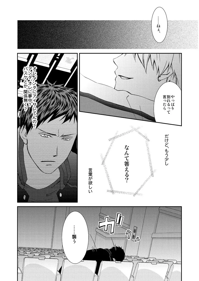 最初からクライマックス - page61