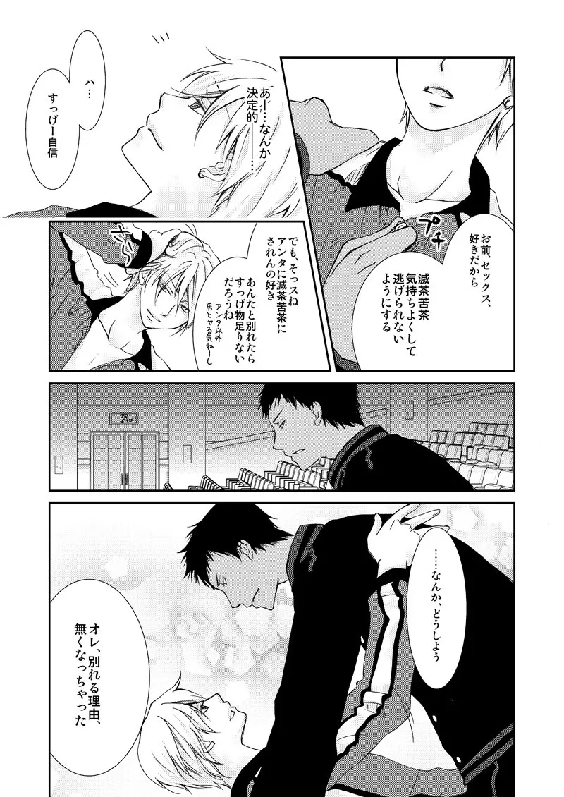 最初からクライマックス - page62