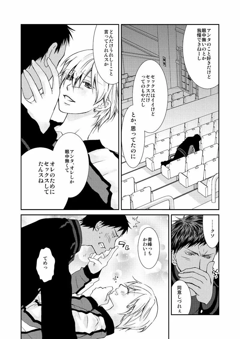 最初からクライマックス - page63