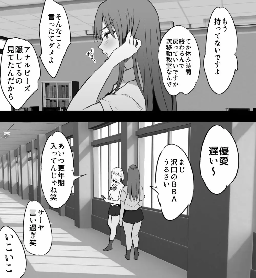 沢口先生の情事 - page2