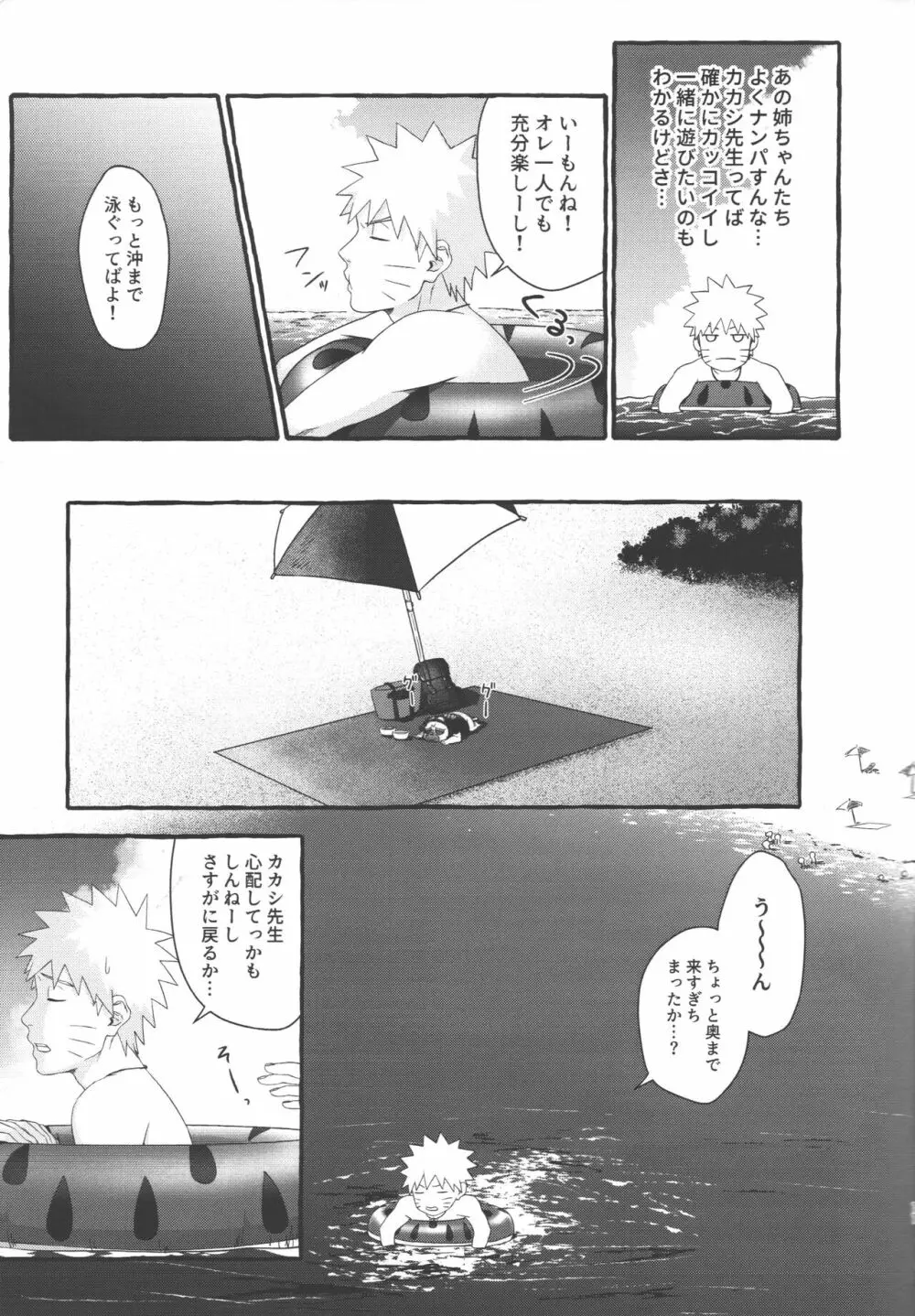 水着のお前にムラムラしないわけがない - page10