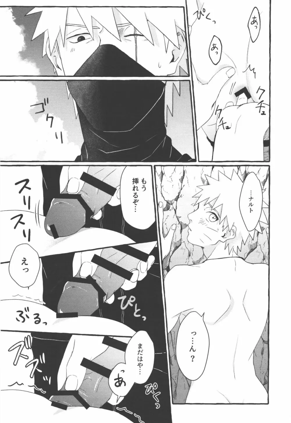 水着のお前にムラムラしないわけがない - page16