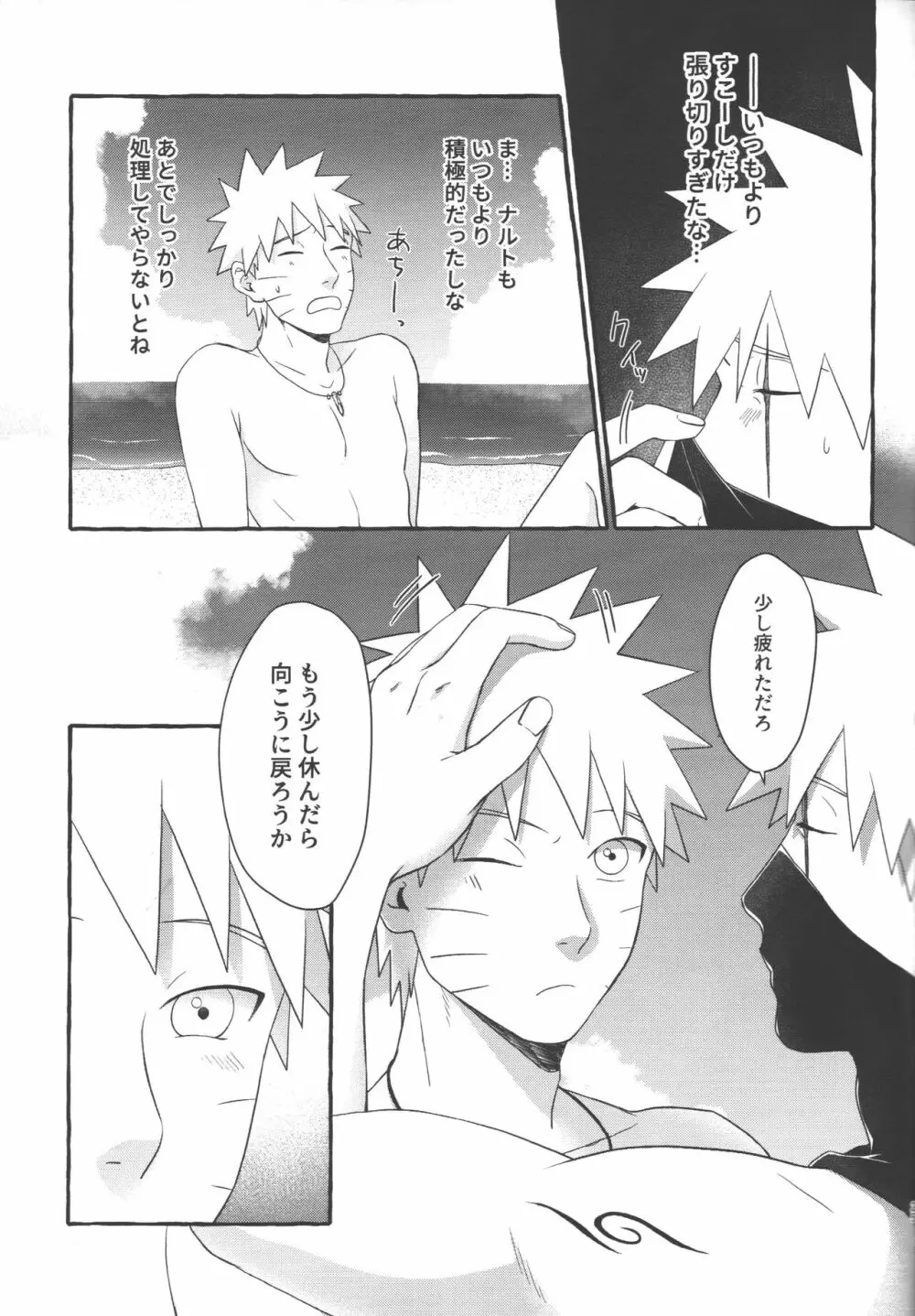 水着のお前にムラムラしないわけがない - page24