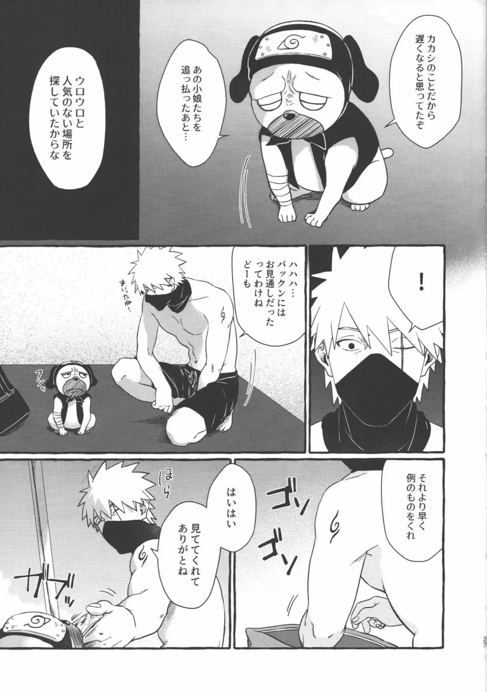 水着のお前にムラムラしないわけがない - page26