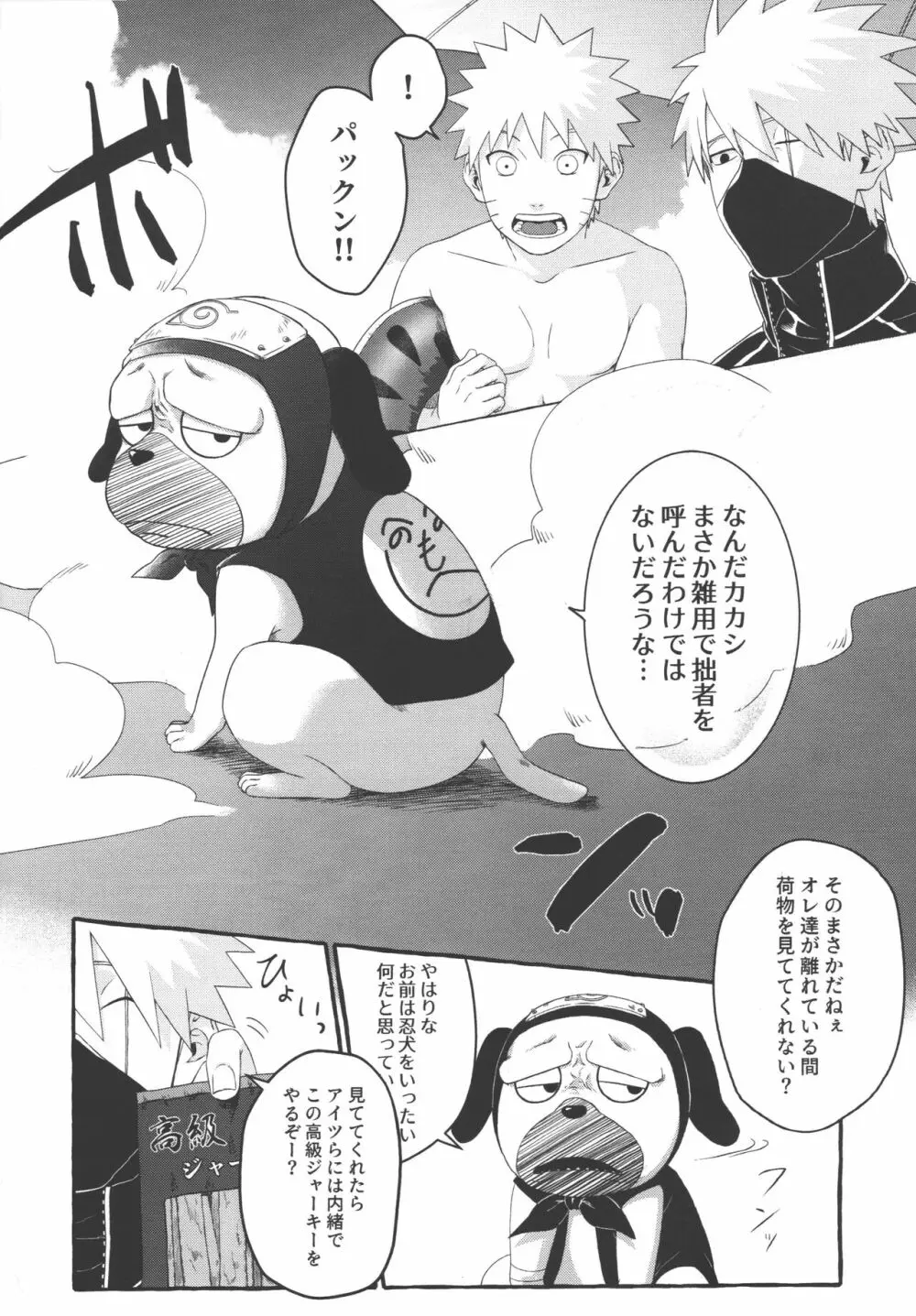 水着のお前にムラムラしないわけがない - page7