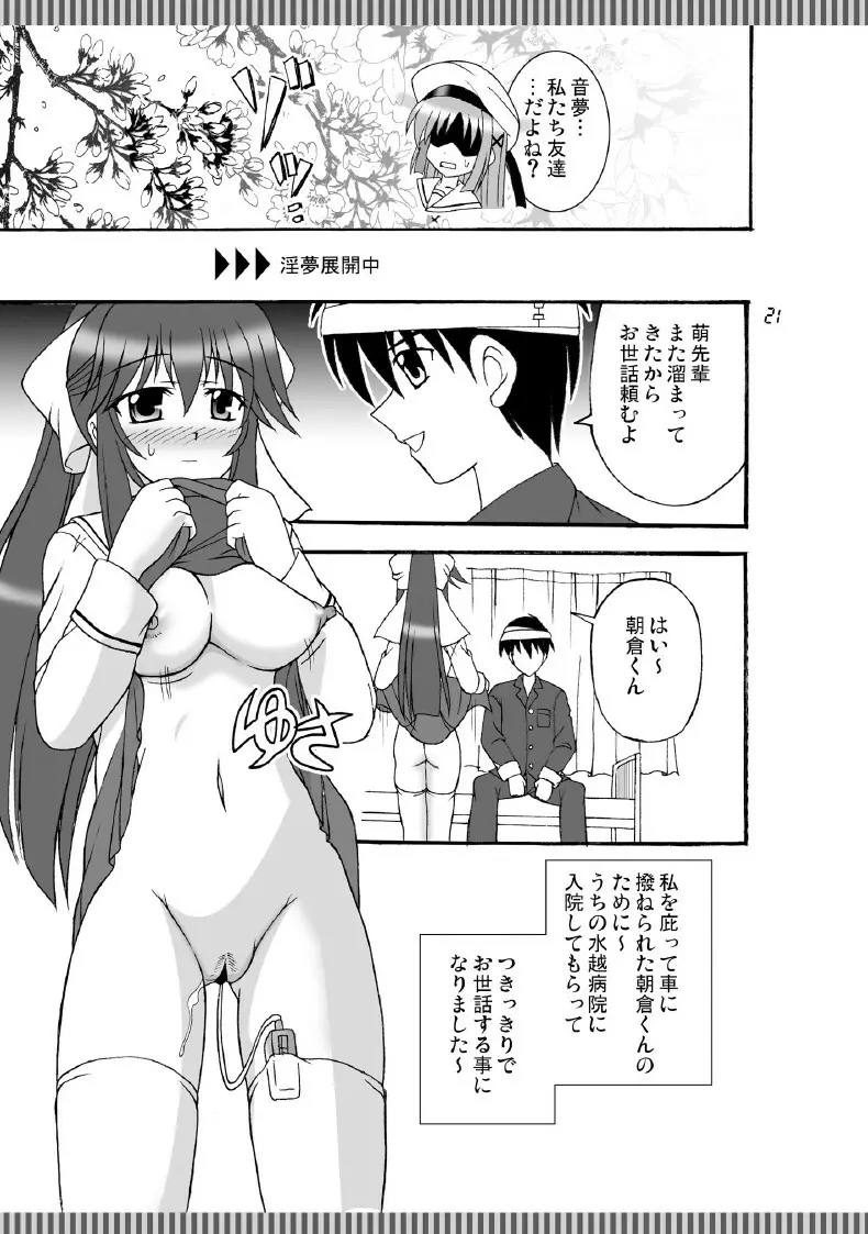 D.C.2nd 第12楽章（D.C.P.K.） - page22