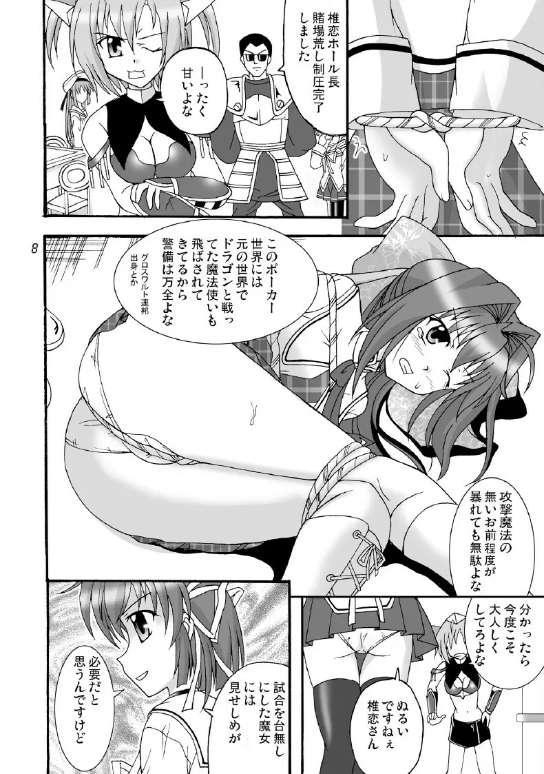 D.C.2nd 第12楽章（D.C.P.K.） - page9