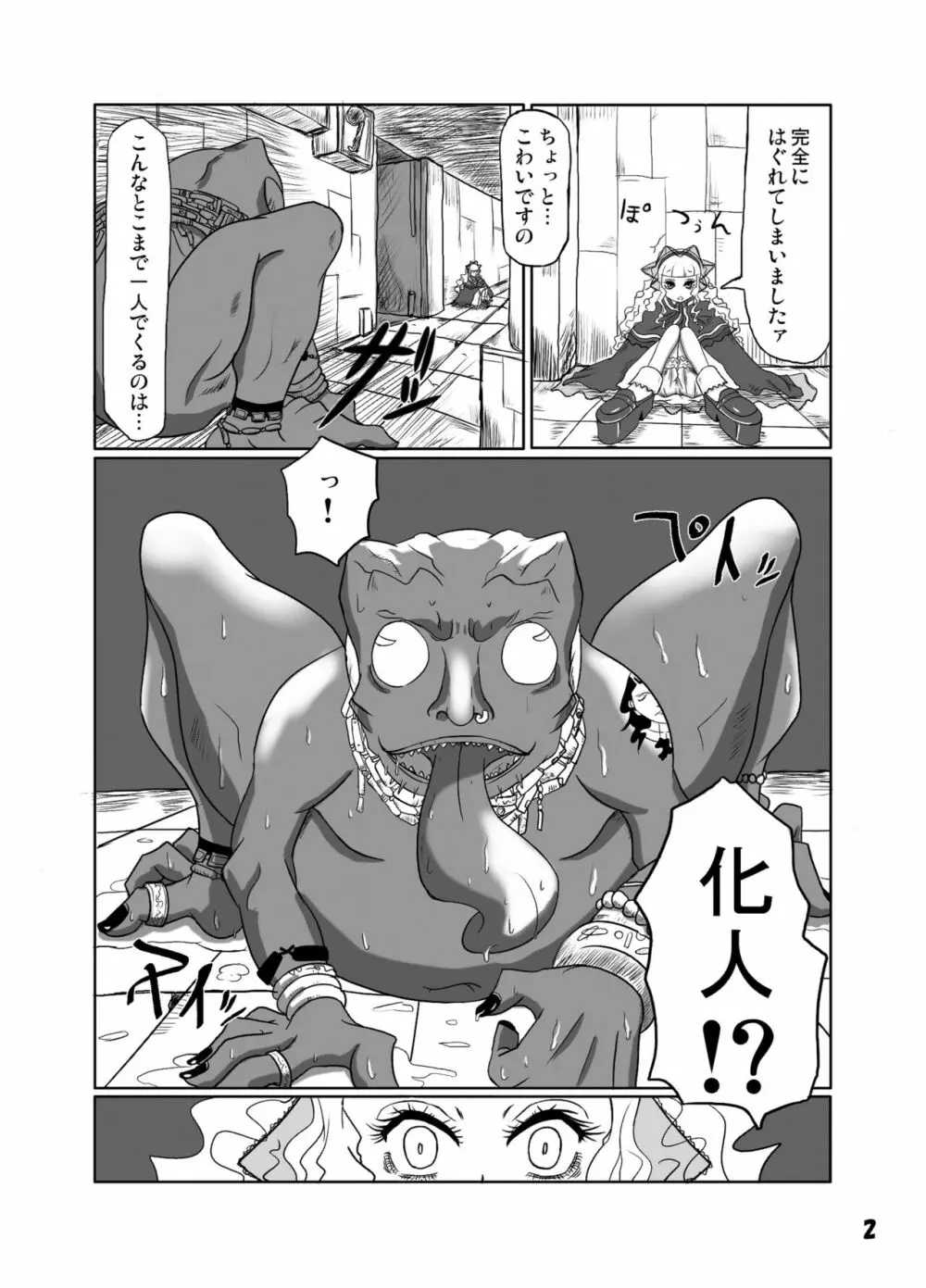 ゴスロリ風改造制服 - page3