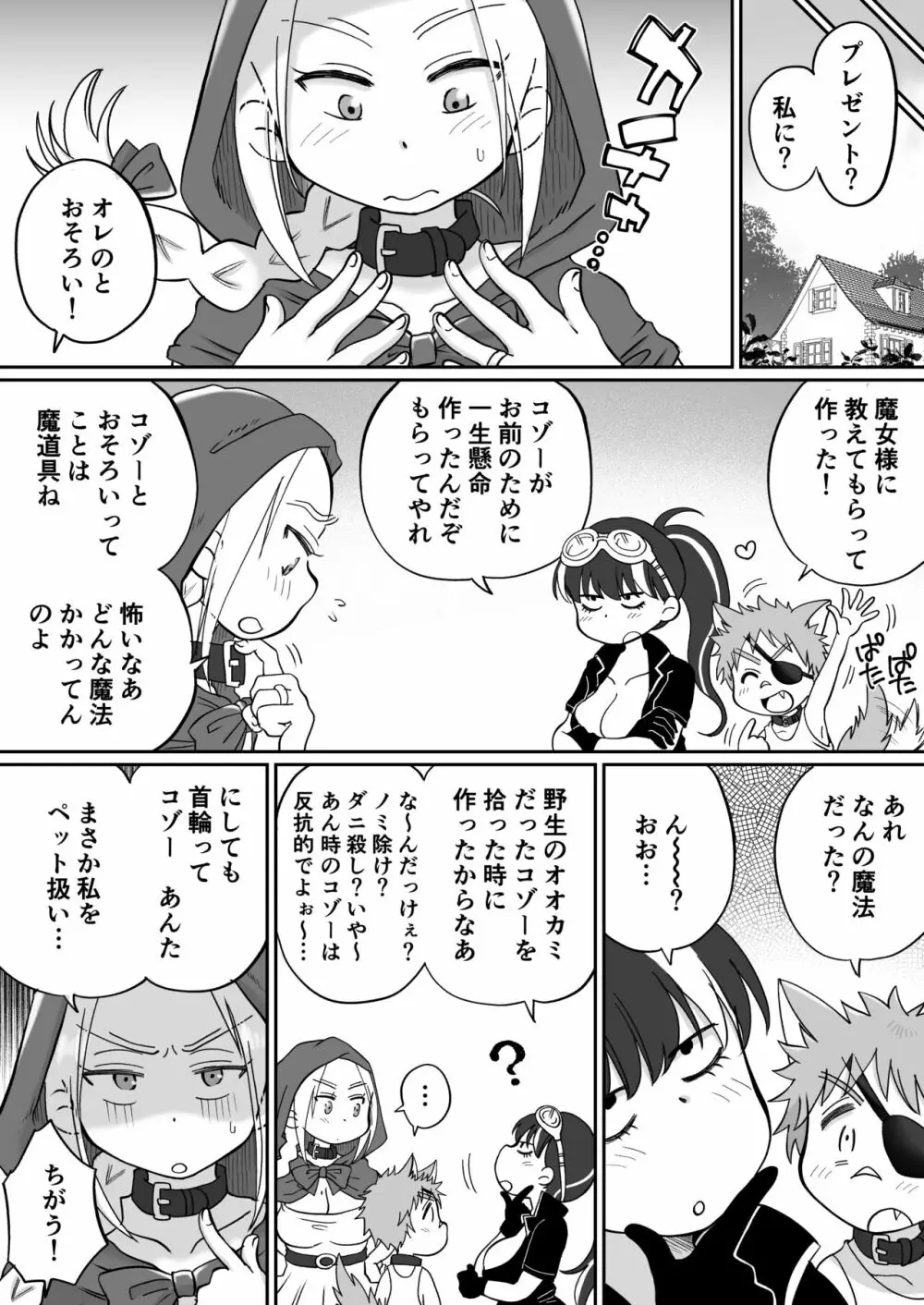 マーキング!〜巨乳ママさん赤ずきんがオオカミの罠にハメられ中出し交尾されまくる話〜 - page42