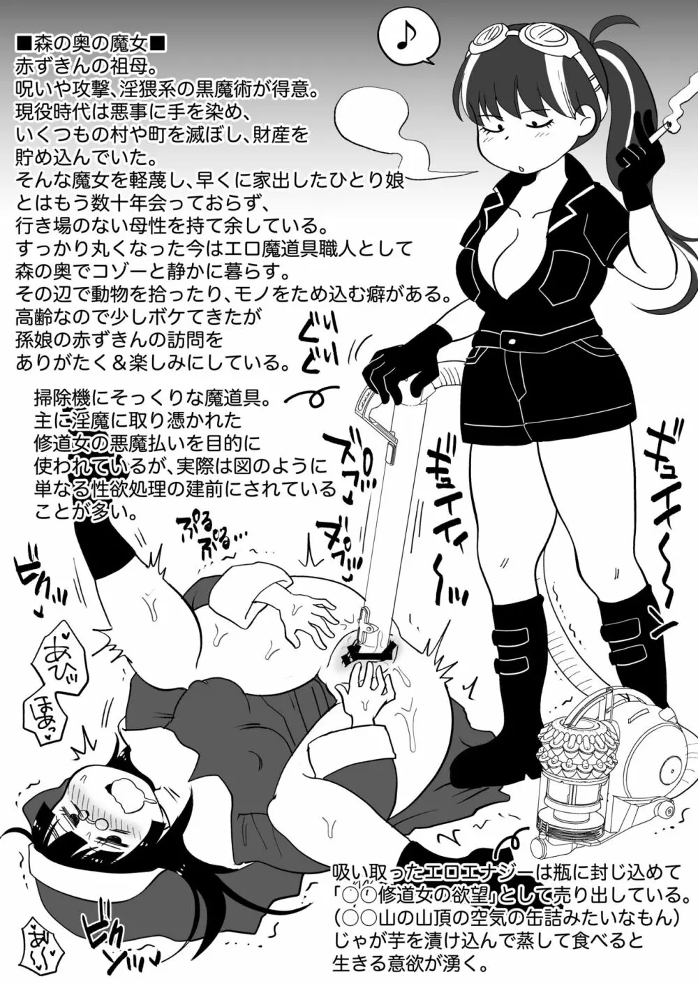 マーキング!〜巨乳ママさん赤ずきんがオオカミの罠にハメられ中出し交尾されまくる話〜 - page46