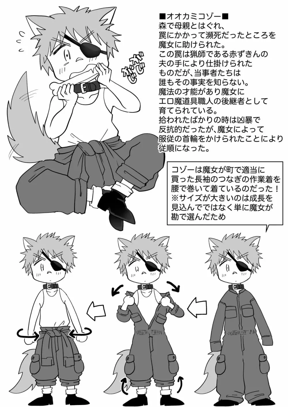 マーキング!〜巨乳ママさん赤ずきんがオオカミの罠にハメられ中出し交尾されまくる話〜 - page47