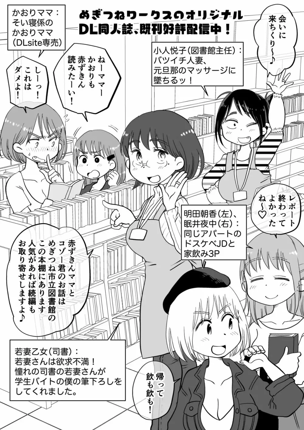 マーキング!〜巨乳ママさん赤ずきんがオオカミの罠にハメられ中出し交尾されまくる話〜 - page48