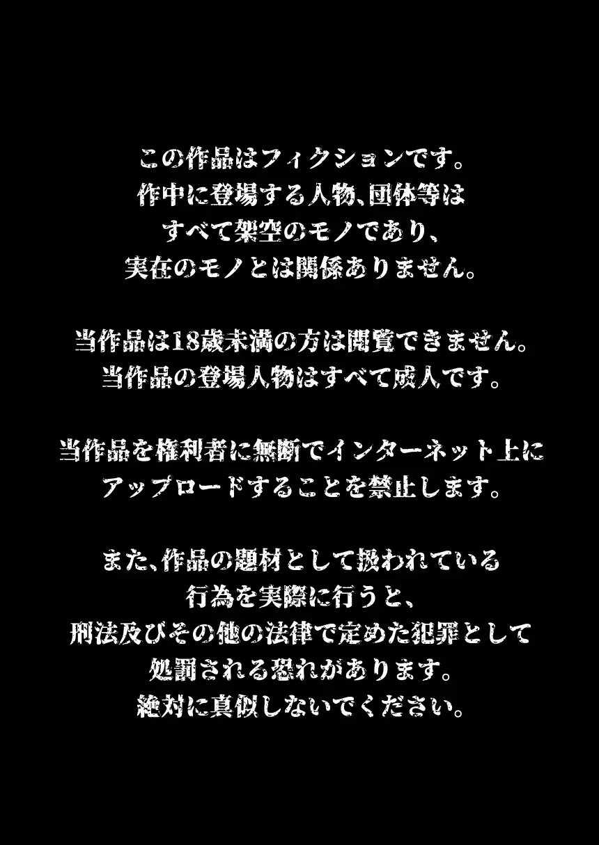 義母の密かな個人面談 ヨル・フォージャー - page2