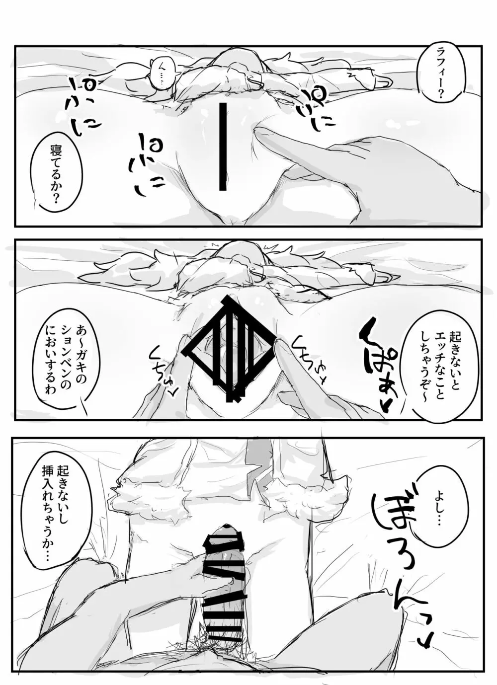 アズールレーンのロリっ子大好きクラブ - page10