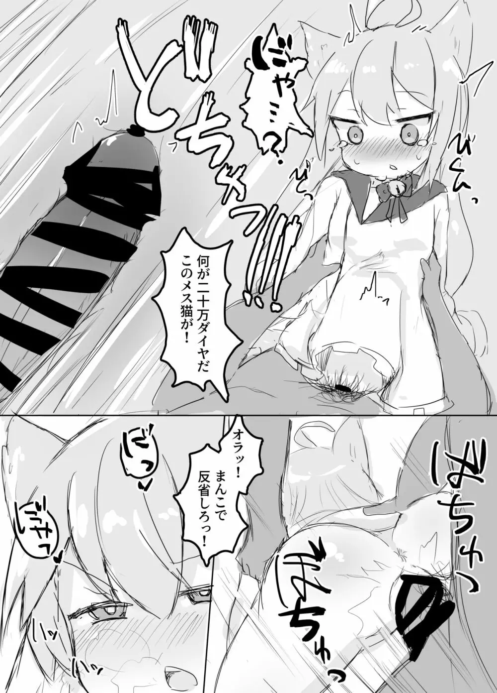 アズールレーンのロリっ子大好きクラブ - page17