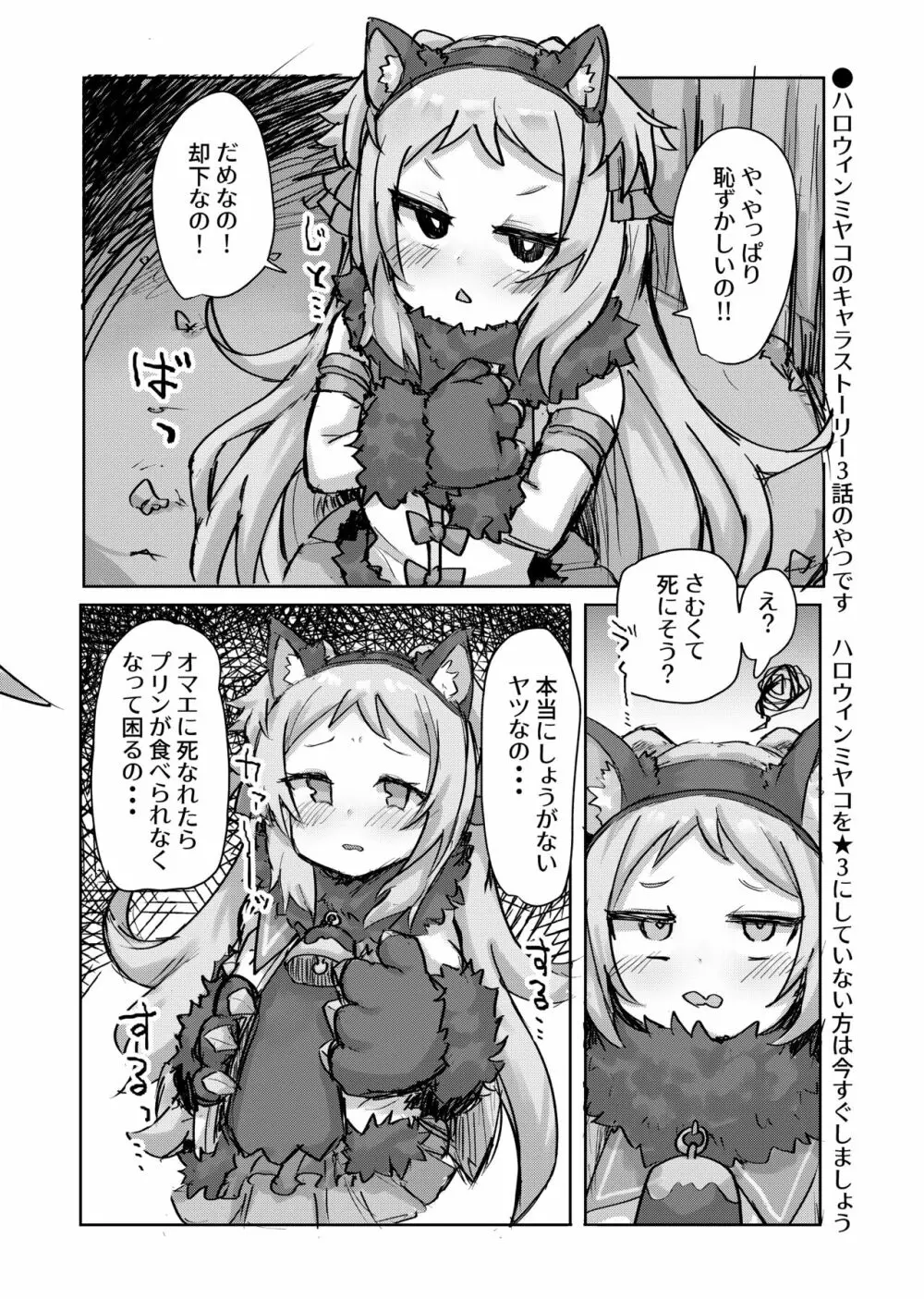 ロリっ子大好きクラブ～ランドソル支部～ - page6