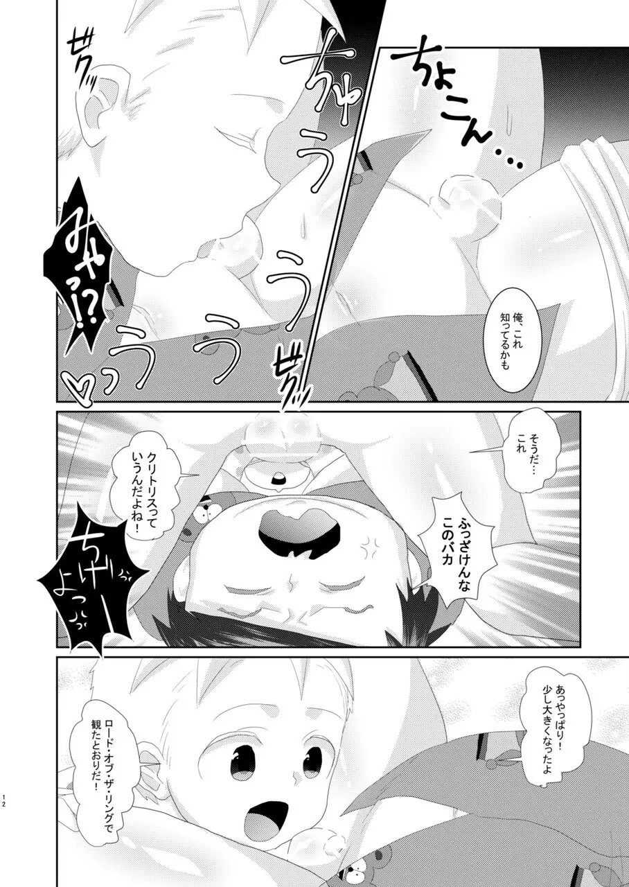 バタエリ漫画 - page10