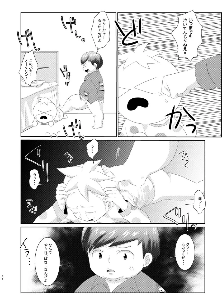 バタエリ漫画 - page22