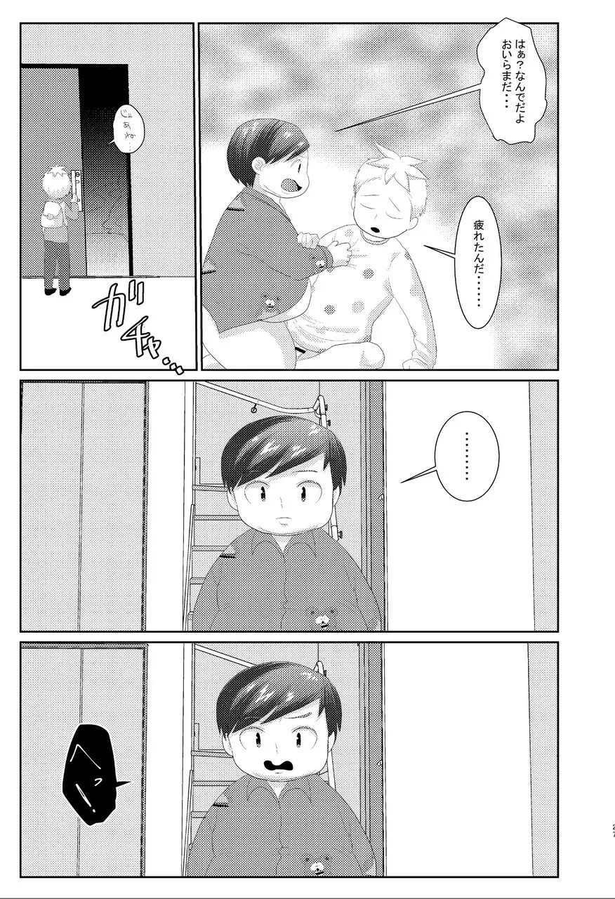 バタエリ漫画 - page25