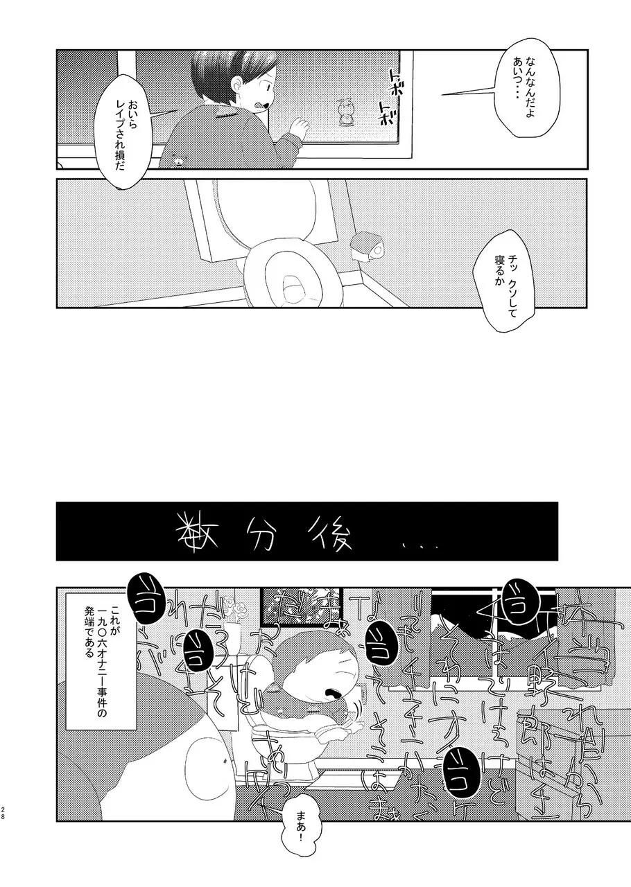 バタエリ漫画 - page26