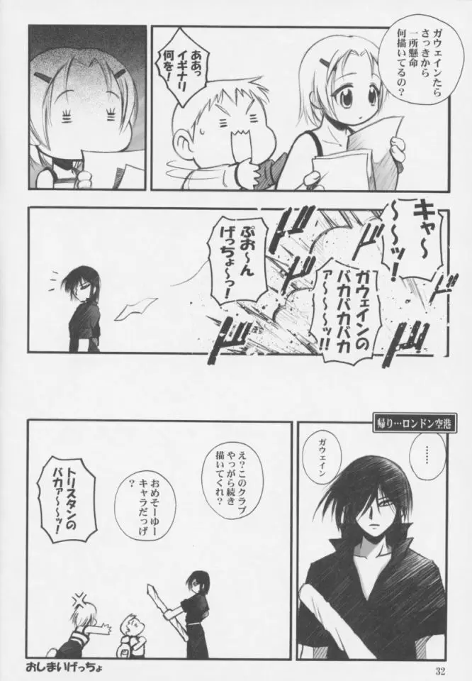 みるふわ - page31