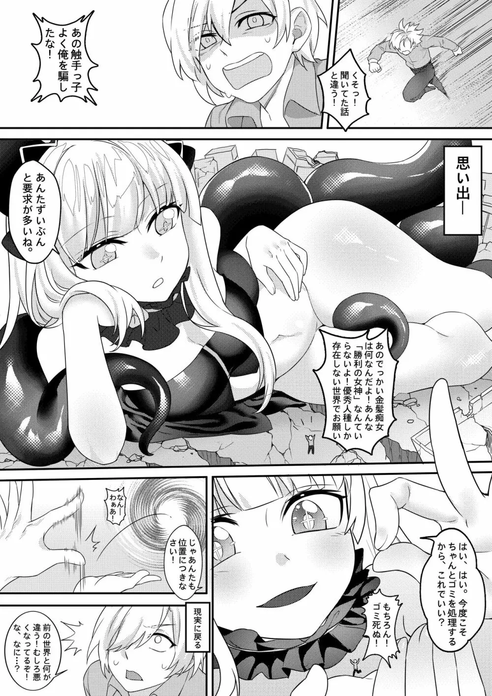 遺失の艦隊: メイドのお仕事 - page7