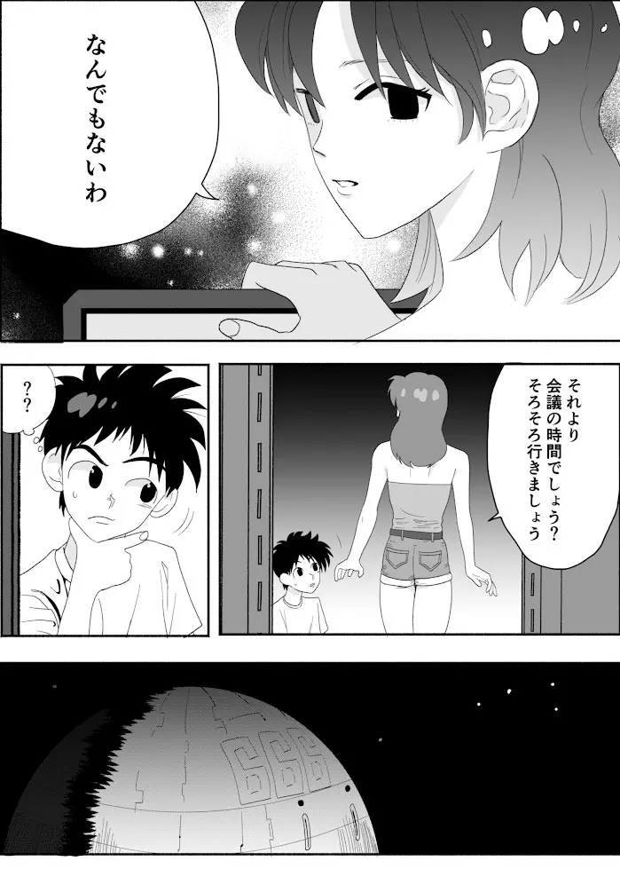 催眠・洗脳漫画 短編集2 - page15