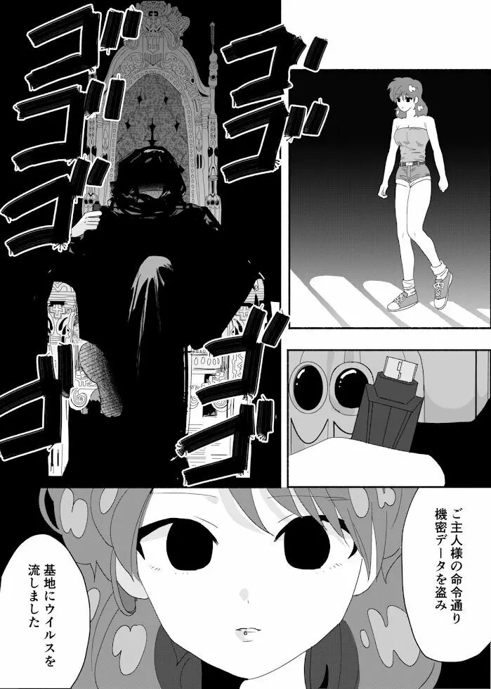 催眠・洗脳漫画 短編集2 - page16