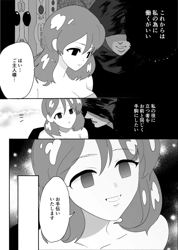 催眠・洗脳漫画 短編集2 - page18